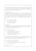 [의사소통] 남성과 여성의 대화-8
