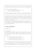 [의사소통] 남성과 여성의 대화-9