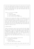 [의사소통] 남성과 여성의 대화-10
