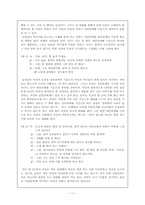 [의사소통] 남성과 여성의 대화-11
