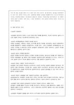 [의사소통] 남성과 여성의 대화-15