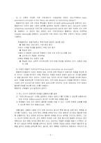 Skiner(스키너), Glasser(글레이저)-5