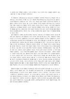 Skiner(스키너), Glasser(글레이저)-6