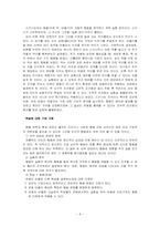 Skiner(스키너), Glasser(글레이저)-8