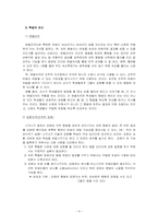 Skiner(스키너), Glasser(글레이저)-9