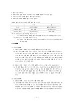 Skiner(스키너), Glasser(글레이저)-12