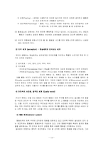 Skiner(스키너), Glasser(글레이저)-14