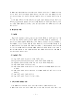 Skiner(스키너), Glasser(글레이저)-15
