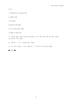 북유럽 신화의 다양한 콘텐츠 변용-5