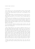 [여성학] 비혼인 과거와 현재, 그리고 미래-6