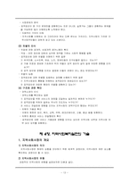 지역사회와 인간행동-13