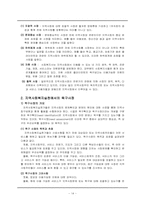 지역사회와 인간행동-14