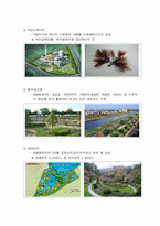 저탄소 녹색성장시대의 한국관광-6