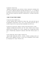 저탄소 녹색성장시대의 한국관광-10