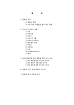 [패션] 명품이란 무엇인가-2