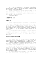 [패션] 명품이란 무엇인가-3