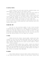 [패션] 명품이란 무엇인가-6