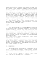 [패션] 명품이란 무엇인가-7