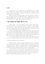 [패션] 명품이란 무엇인가-8