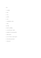 [가족 프로그램 개발] 학대 아동을 위한 집단 프로그램-11