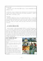 기능주의 모델의 이해와 사례 정리-12