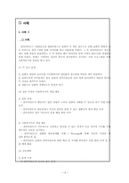 기능주의 모델의 이해와 사례 정리-14