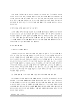 [사회복지행정론] 굿네이버스 조직 분석, 평가 보고서-7
