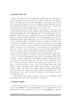 [사회복지행정론] 굿네이버스 조직 분석, 평가 보고서-8