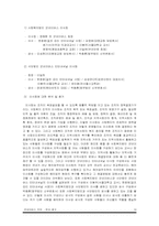 [사회복지행정론] 굿네이버스 조직 분석, 평가 보고서-10