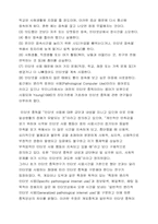 [가족 프로그램 개발] 아동 인터넷 중독 개선프로그램-4