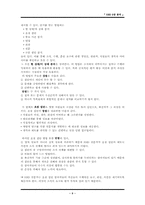 [HRD, 인적자원개발] 9장 분석-9