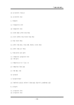 [HRD, 인적자원개발] 9장 분석-13