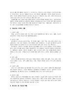 호스피스에서의 의료사회복지사의 역활과 활동-4