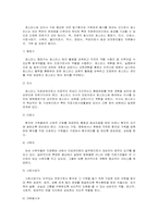 호스피스에서의 의료사회복지사의 역활과 활동-5