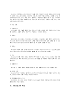 호스피스에서의 의료사회복지사의 역활과 활동-6