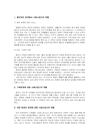 호스피스에서의 의료사회복지사의 역활과 활동-7