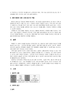 호스피스에서의 의료사회복지사의 역활과 활동-8