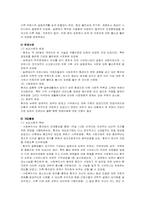 호스피스에서의 의료사회복지사의 역활과 활동-11