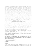 싸이코패스와 미디어-5