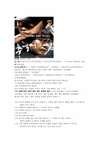 싸이코패스와 미디어-7