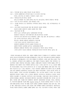 싸이코패스와 미디어-9