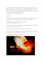 싸이코패스와 미디어-10
