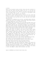 싸이코패스와 미디어-11