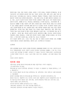 싸이코패스와 미디어-12
