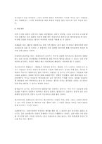 싸이코패스와 미디어-14