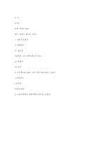 싸이코패스와 미디어-15