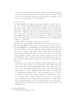 [정치학] 폭력시위 VS 과잉진압-2
