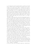 [정치학] 폭력시위 VS 과잉진압-3