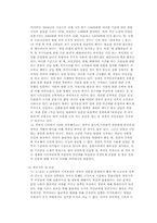 [정치학] 폭력시위 VS 과잉진압-4