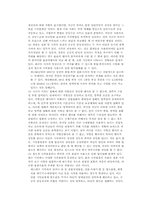 [정치학] 폭력시위 VS 과잉진압-5